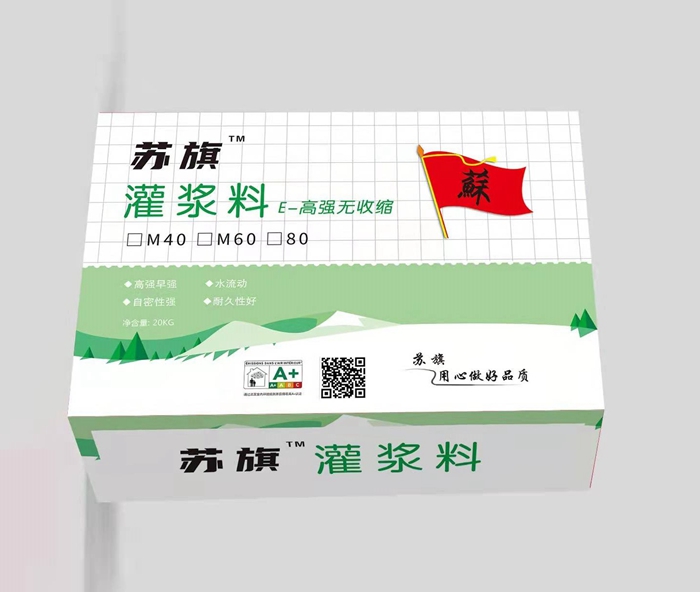 高強度灌漿料二十公斤，60元/包